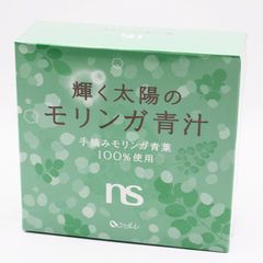 みゃんこ様専用　シャルレ 輝く太陽のモリンガ青汁 31包入り 期限2025/12/31 ER7-03-38