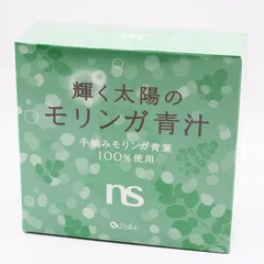 みゃんこ様専用　シャルレ 輝く太陽のモリンガ青汁 31包入り 期限2025/12/31 ER7-03-38