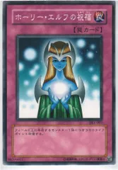 2024年最新】ホーリー・エルフの祝福の人気アイテム - メルカリ