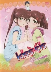 【未開封】kiss×sis 特大タオル 2025年最新】kiss×sisの人気アイテム - メルカリ