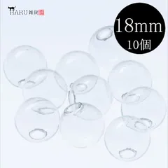 ガラスドーム【18mm】10個入 クリアガラス ハーバリウム スノードーム レジン UVライト ラウンド チャーム ハンドメイドアクセサリーパーツ