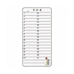 ライオン事務器 スチールコンタクトボード 月予定表 435×875mm CT-3S 1枚