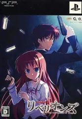 【中古】PSPソフト リベリオンズ ～Secret Game 2nd Stage～[限定版]