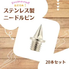 2026年最新】ニードルピンの人気アイテム - メルカリ