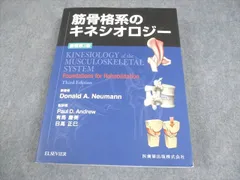 ELSEVIER/医歯薬出版 筋骨格系のキネシオロジー 原著第3版 2021 037R3D ELSEVIER/医歯薬出版 筋骨格系のキネシオロジー 原著第3版 2021