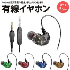 イヤホン 有線 3.5mm カナル型 耳掛け マイク内蔵 リモコン 通話 音楽 スマートフォン タブレット スマホ iPhone Android QKZ-AK2
