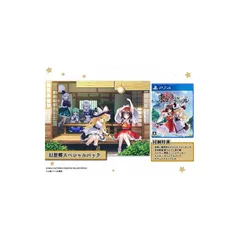 【.co.jpエビテン限定】東方スペルカーニバル 幻想郷スペシャルパック ファミ通DXパック 3Dクリスタルセット PS4