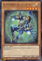 遊戯王 E・HERO スパークマン (シークレット) QCAC-JP028 - メルカリ