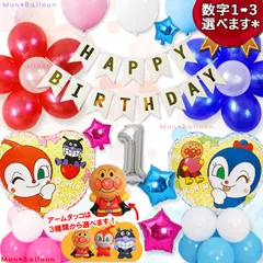 アンパンマン バルーン セット バイキンマン 風船 ドキンちゃん コキンちゃん