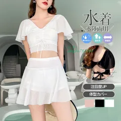 水着 レディース ワンピース 2点セット ビキニ 韓国風 水着セット 海 女性用 30代 フリル おしゃれ 20代 40代 ハイウエスト ビーチ  zeg3v753393のサムネイル