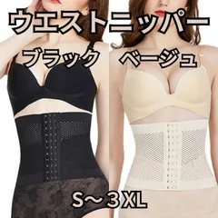 2025年最新】ウエストニッパーの人気アイテム - メルカリ