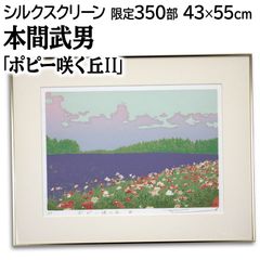 中本昭平 油絵・油彩画『終える季節』【真作保証】 絵画 中本昭平 『終える季節』 油彩画 - 北海道画廊