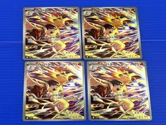 【盛岡店56-0056】熱風のアリーナ ヒビキのバクフーン AR 4枚セット【中古/パケ】