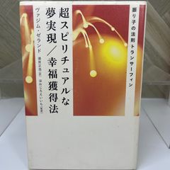 納豆のひみつ 学研まんがでよくわかるシリーズ213 - メルカリ