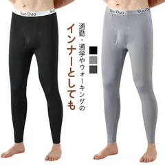 2枚セット 裏起毛 タイツ メンズ 裏起毛 レギンス インナーパンツ 秋 冬 厚手 防寒 保温 ヒートテック ストレッチ 動きやすい 伸縮性 スパッツ 暖かい 冷え対策 肌着 レギパン ズボン下 アン#zjjj2818