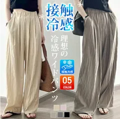 ワイドパンツ レディース 涼感 接触冷感 速乾 夏 涼しい ひんやり パンツ ボトムス ゆったり ガウチョパンツ ワイド 大きいサイズ slgy01 