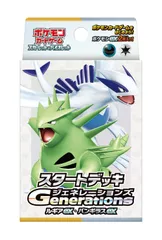【新品/公式】ポケットモンスター_ポケモンカードゲーム スカーレット&バイオレット スタートデッキGenerations ルギアex・バンギラスex 公式グッズ colleize