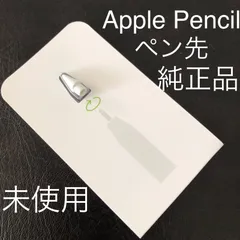 2024年最新】apple pencil 第2世代 新品の人気アイテム - メルカリ