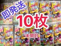 ポケモンカード ナンジャモのカイデン 未開封プロモ10枚セット