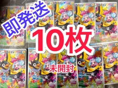 新品未開封【プロモ】ポケモンカードゲームSV sv9　拡張パック　バトルパートナーズ　ナンジャモのカイデン10枚セット