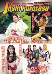 女子プロレスマガジン Vol.69