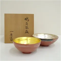 2025年最新】嶋台茶碗の人気アイテム - メルカリ