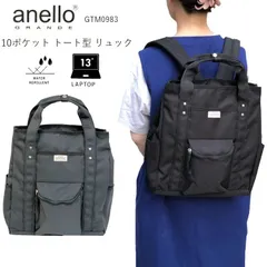 アネロ リュック 撥水　アネロリュック10ポケット anello GTM0983  アネロリュックpc　リュック レディース アネロ　anelloリュック大容量　 アネロリュックA4　 アネロ　リュック anello アネロ リュック レディース おしゃれ