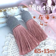 フランスタッセル アンティーク調 レトロ アクセサリー ハンドメイドパーツ 手芸資材 DIY ピアス イヤリング バッグチャーム ポーチファスナー キーホルダー 推し活 ヴィンテージ風 くすみカラー ピンク 白黒 水色青 ベージュ茶色 紫色パープル1こ わずか