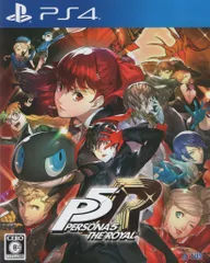 PS4 ペルソナ5 ザ・ロイヤル