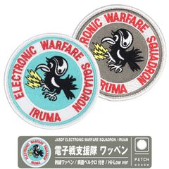 航空自衛隊　EC-1 電子戦支援隊ショルダーパッチ　セット販売 Amazon.co.jp: 航空自衛隊 航空総隊司令部飛行隊電子戦支援隊 EC