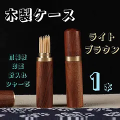 2025年最新】芯ケース 木製の人気アイテム - メルカリ