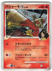 2025年最新】ポケモンカード バシャーモfbの人気アイテム - メルカリ