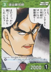 【中古】名探偵コナンカードゲーム D02009[D]：遠山銀司郎