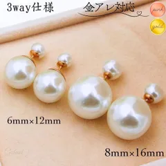 パールピアス 3way 金属アレルギー対応 ダブルパールピアス アレルギー対応