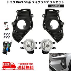 2020年式RAV4【MXAA54 】 右ヘッドライト ※左右セット割引あり