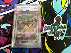 【PSA10】ピカチュウ AR 151 173/165 PSAケース専用スリーブ付き