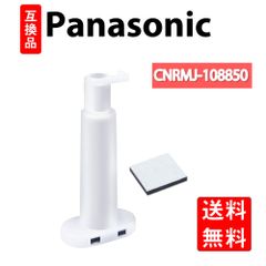 CNRMJ-108850 浄水フィルター NR-FVF458 冷蔵庫 NR-C343C 冷蔵庫浄水フィルターCNRMJ-108850H 自動製氷機 NR-C373GC 製氷機 冷蔵庫用 ARMH00B01630 1個入