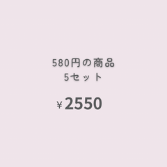 大きめ宛名シール500枚　『おまとめ購入』専用ページ