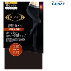 【メール便送料無料】GUNZE RIZAP 着圧タイツ WARM TYPE 温感素材 はいて歩いてカロリー消費アップ 80デニール レディース グンゼ ライザップ 提携＃W2 01-RZW205[M便 1/2]