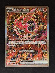 オドリドリex SAR - メルカリ