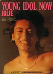 2026年最新】ヤングアイドルナウの人気アイテム - メルカリ