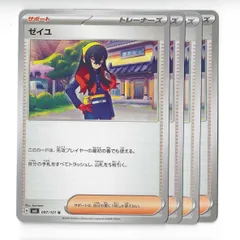 ゼイユ サポートカード トレーナーズ SAR トレーディングカード