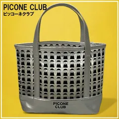 2025年最新】picone club バッグの人気アイテム - メルカリ