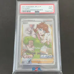 2023年最新】ミツバ sr psa9の人気アイテム - メルカリ