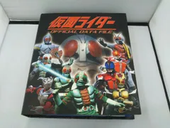 2025年最新】仮面ライダーOFFICIAL DATA FILEの人気アイテム
