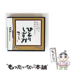 【中古】 こころに染みる 毛筆で書く 相田みつをDS [DS] / アーテイン (ERTAIN)