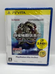 【PSVITAゲームソフト】麻雀格闘倶楽部 新生・全国対戦版