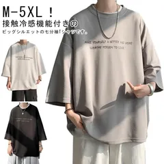 Tシャツ メンズ ビッグ シルエット 半袖 夏服 7分袖 ルーズ ビッグT オーバーサイズ ゆったり 体型カバー 無地 涼しい カジュアル おしゃれ 韓国ファッション 夏服 夏 春夏 涼しい 大きいサ dTfT117