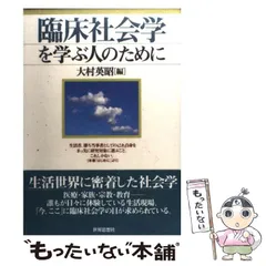 2024年最新】社会問題 世界の人気アイテム - メルカリ