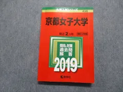 ３１２京都女子大/世界思想社